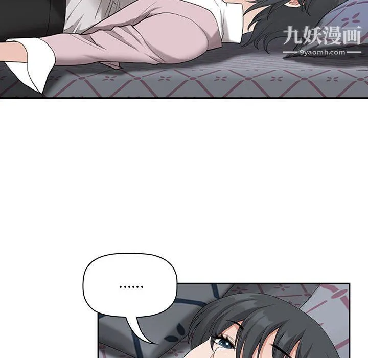 我老公是双胞胎 - 第11话 - page 15