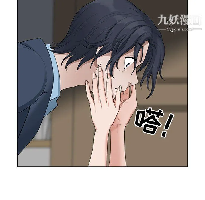 我老公是双胞胎 - 第11话 - page 18