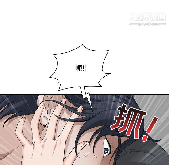 我老公是双胞胎 - 第11话 - page 19