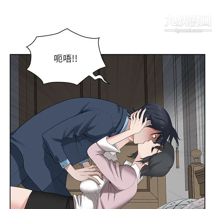 我老公是双胞胎 - 第11话 - page 21