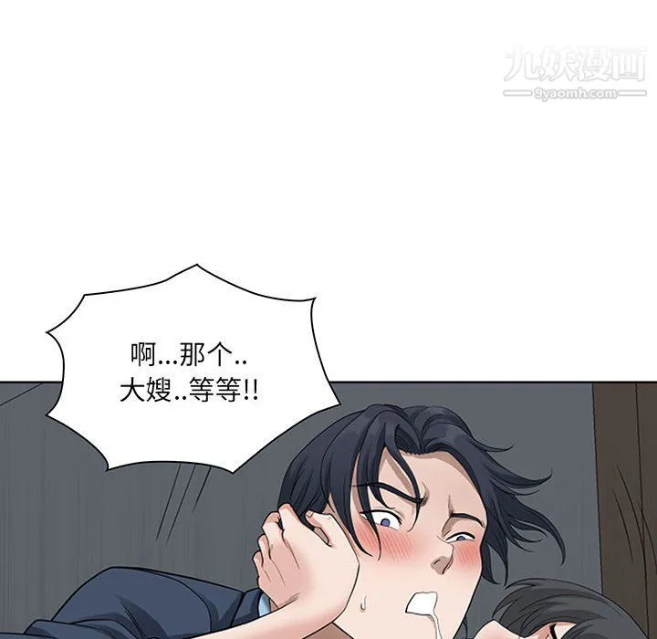 我老公是双胞胎 - 第11话 - page 25