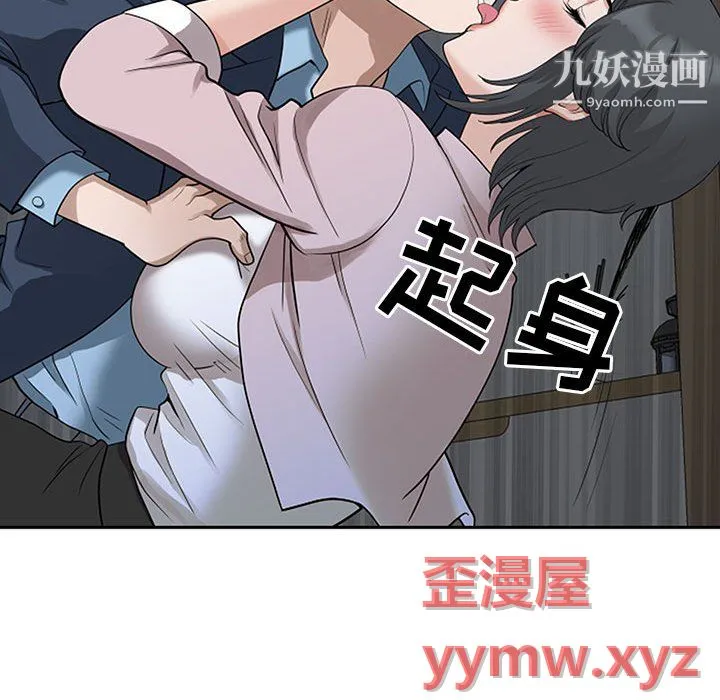 我老公是双胞胎 - 第11话 - page 26