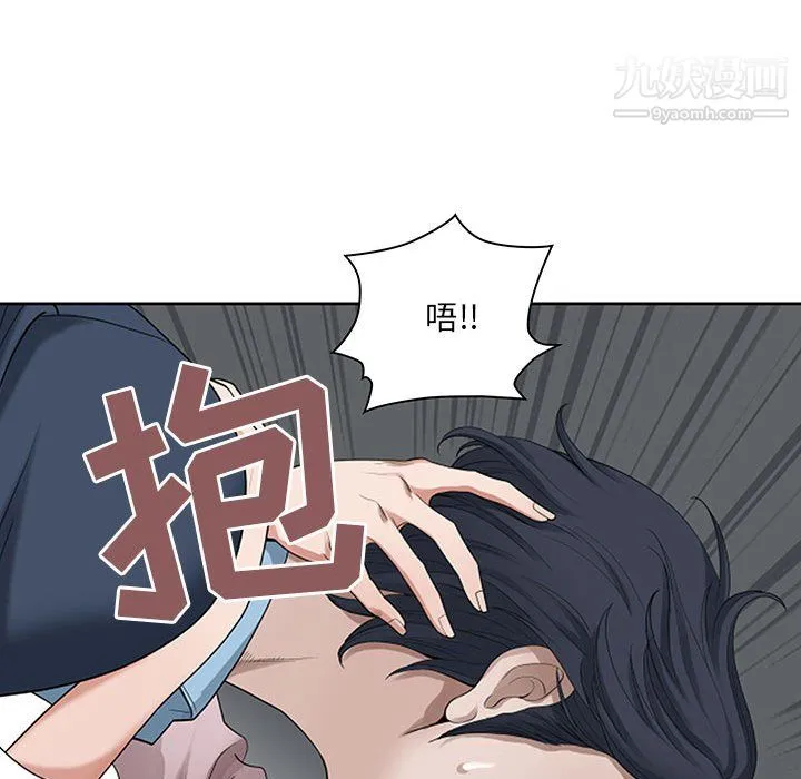 我老公是双胞胎 - 第11话 - page 27