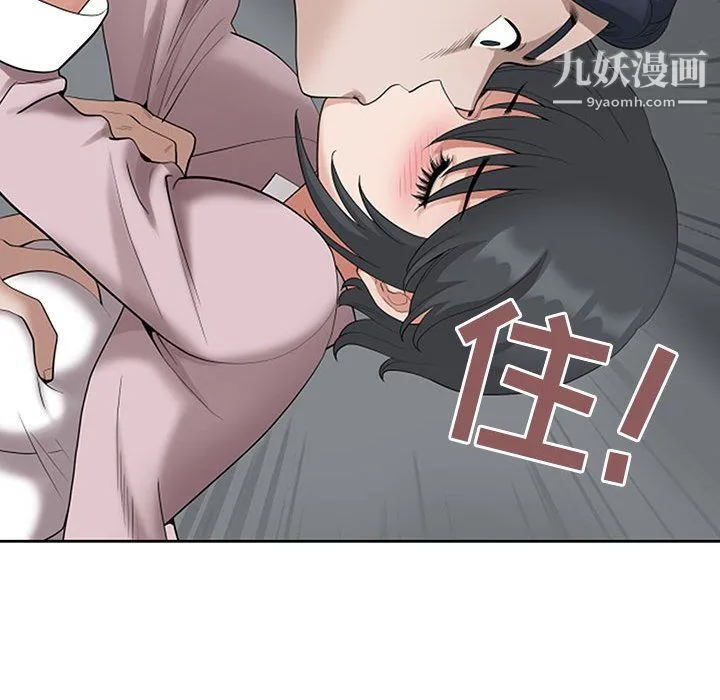 我老公是双胞胎 - 第11话 - page 28