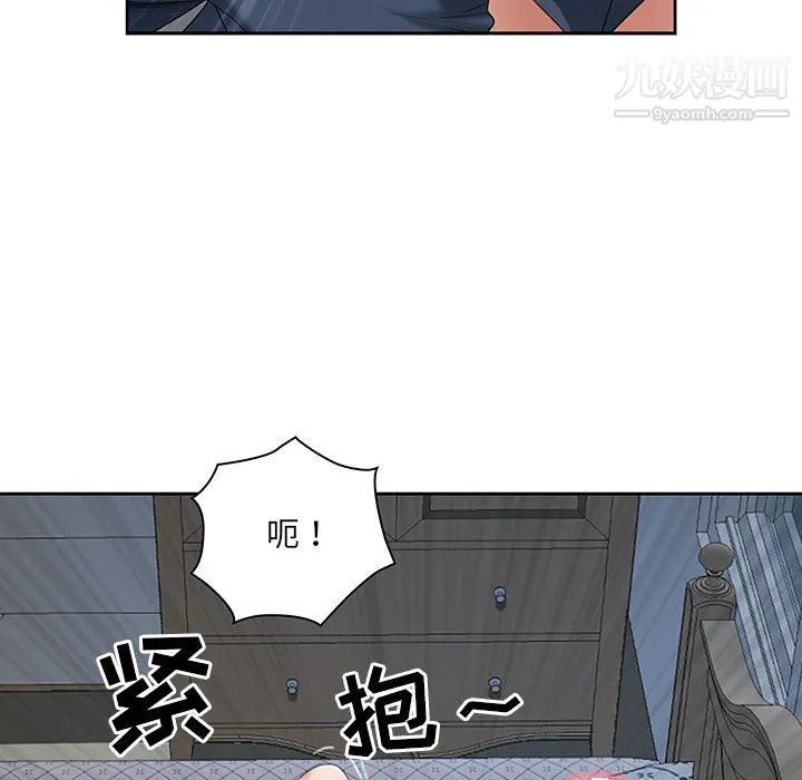 我老公是双胞胎 - 第11话 - page 30