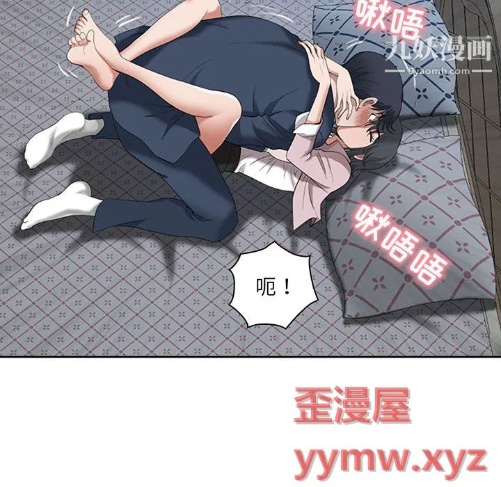 我老公是双胞胎 - 第11话 - page 31