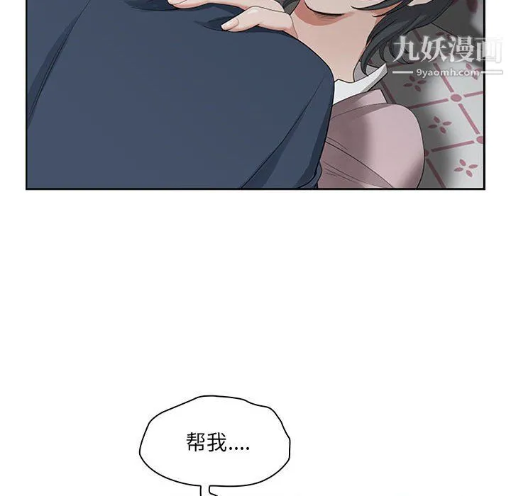 我老公是双胞胎 - 第11话 - page 37