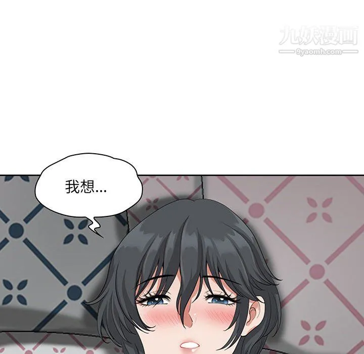 我老公是双胞胎 - 第11话 - page 40