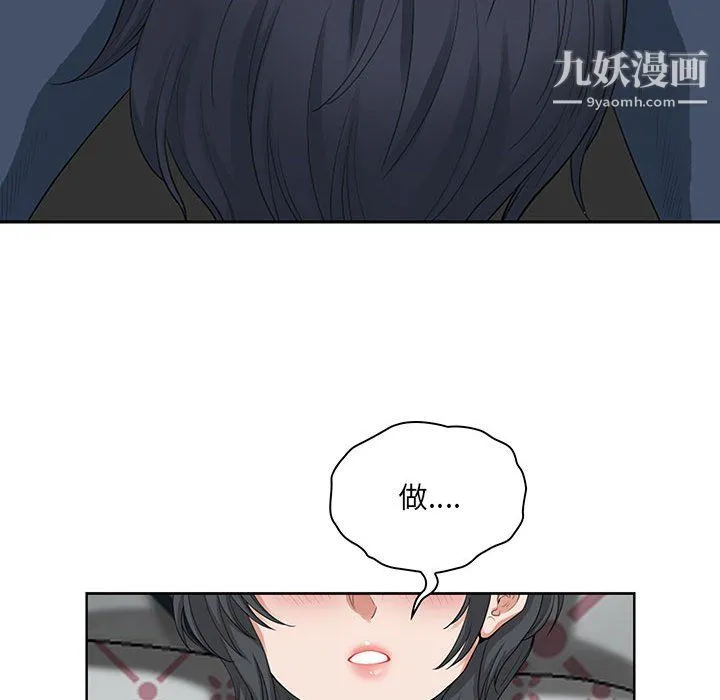 我老公是双胞胎 - 第11话 - page 42