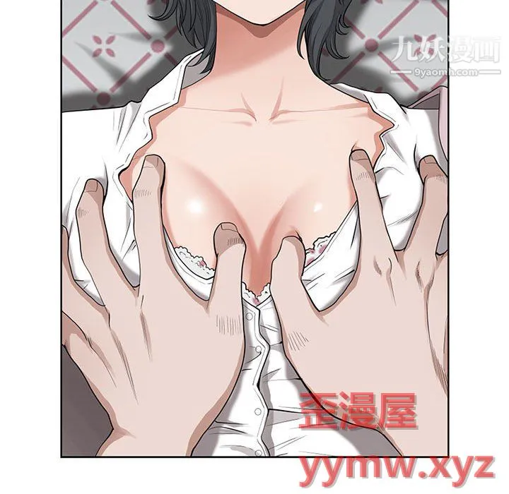 我老公是双胞胎 - 第11话 - page 43