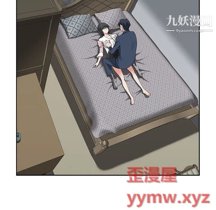 我老公是双胞胎 - 第11话 - page 49