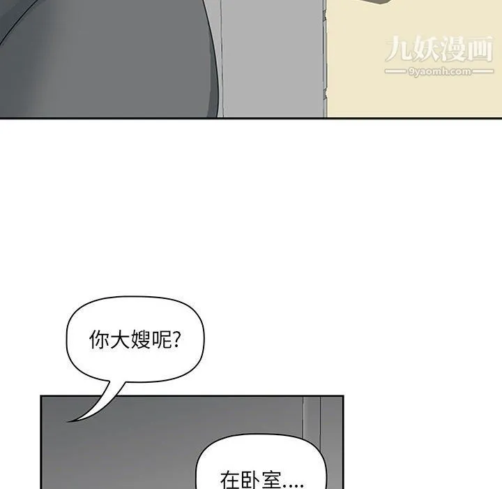 我老公是双胞胎 - 第11话 - page 57