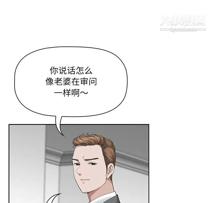 我老公是双胞胎 - 第11话 - page 60