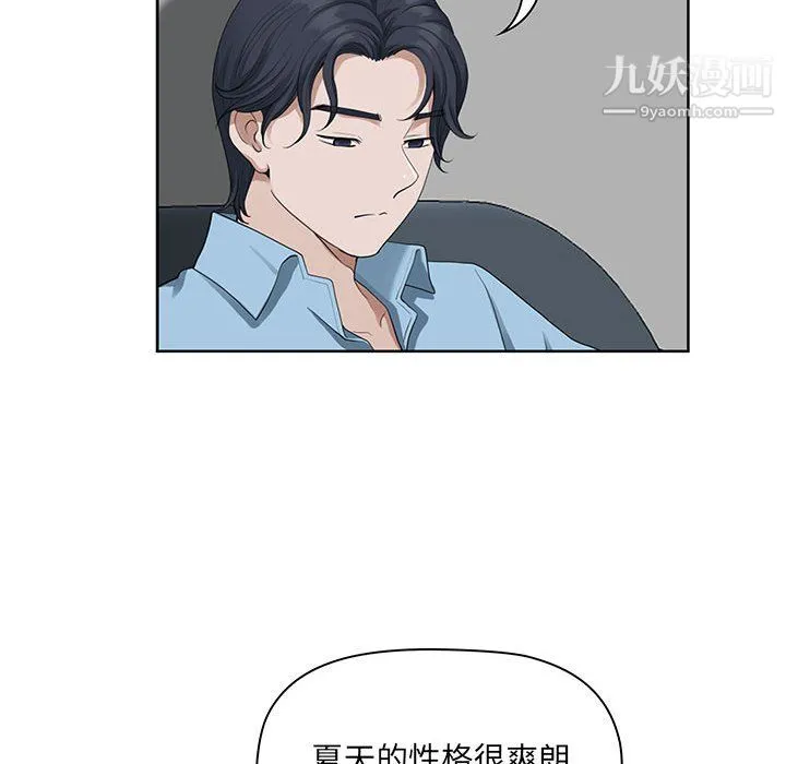 我老公是双胞胎 - 第11话 - page 62