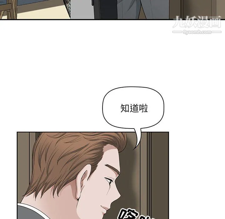 我老公是双胞胎 - 第11话 - page 64