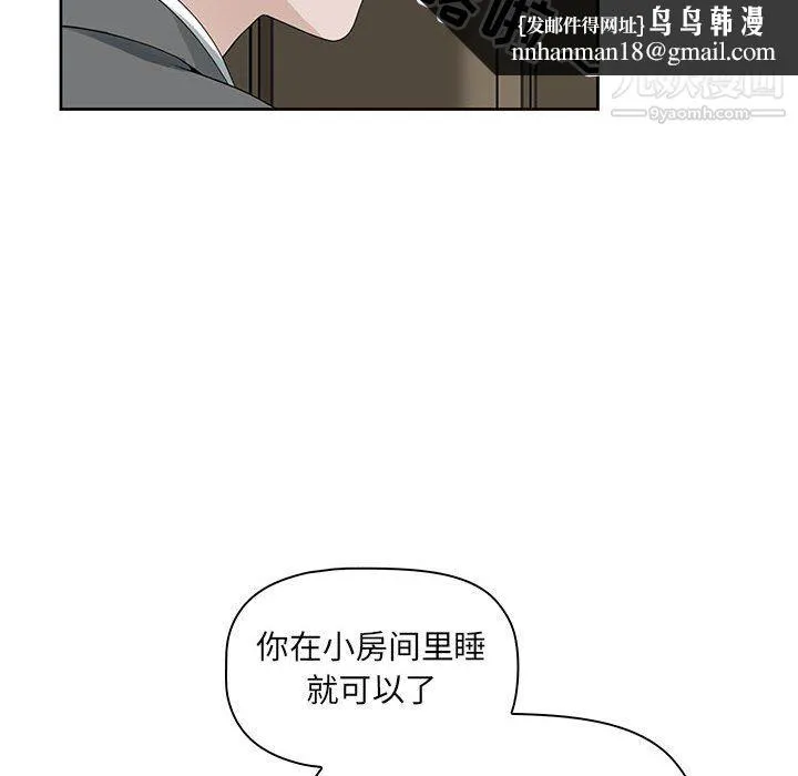 我老公是双胞胎 - 第11话 - page 65
