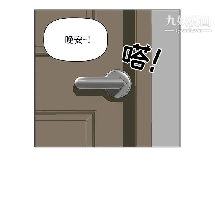 我老公是双胞胎 - 第11话 - page 68
