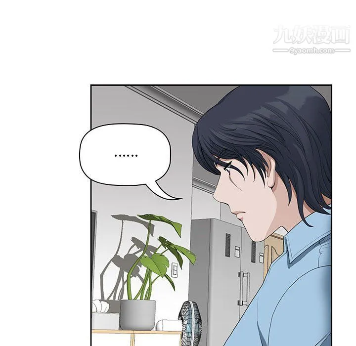 我老公是双胞胎 - 第11话 - page 69