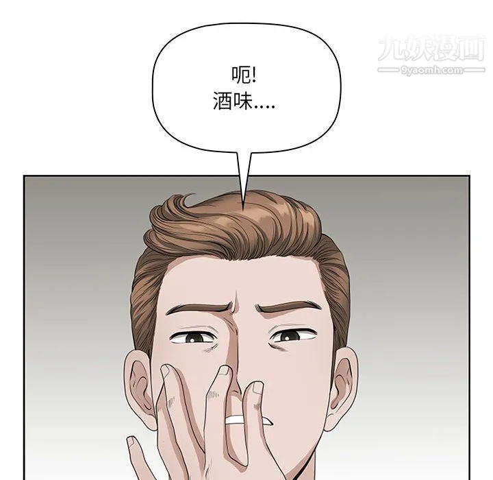 我老公是双胞胎 - 第11话 - page 71