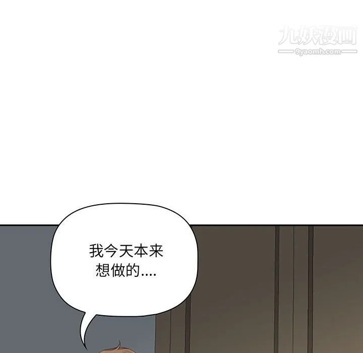 我老公是双胞胎 - 第11话 - page 76