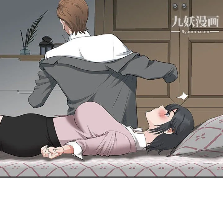 我老公是双胞胎 - 第11话 - page 77