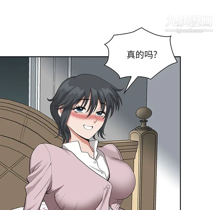 我老公是双胞胎 - 第11话 - page 78