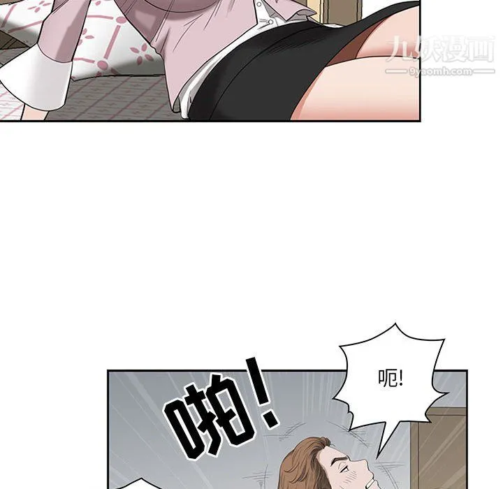 我老公是双胞胎 - 第11话 - page 79