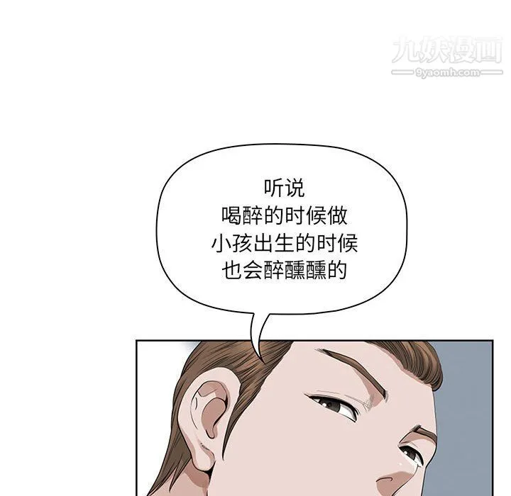 我老公是双胞胎 - 第11话 - page 83