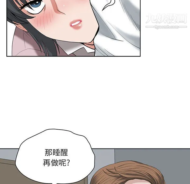 我老公是双胞胎 - 第11话 - page 85