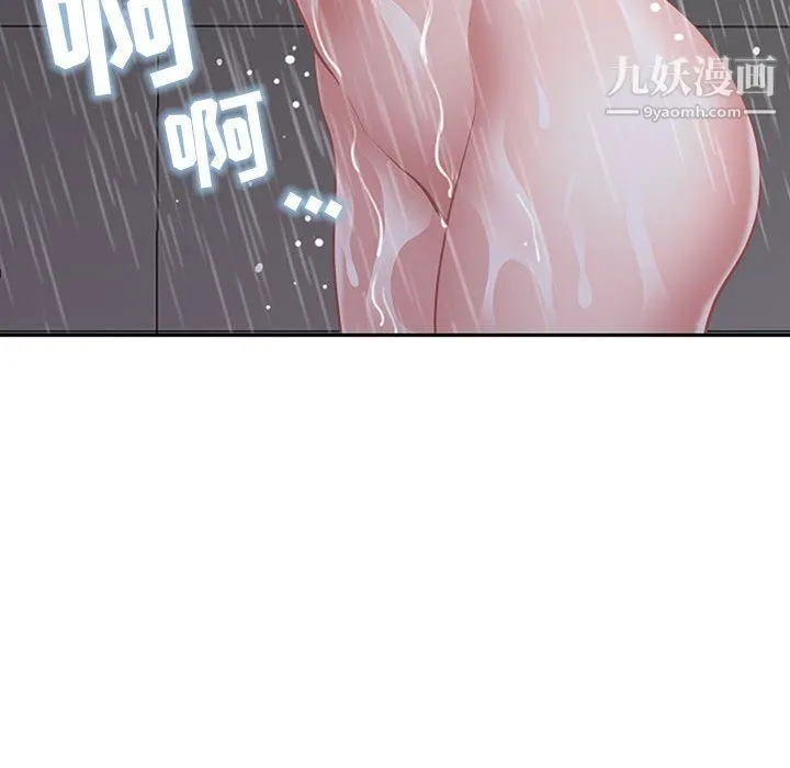我老公是双胞胎 - 第11话 - page 96