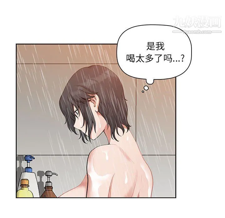 我老公是双胞胎 - 第11话 - page 101