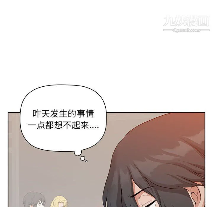 我老公是双胞胎 - 第11话 - page 102