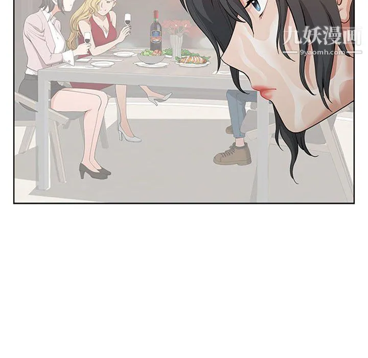 我老公是双胞胎 - 第11话 - page 103