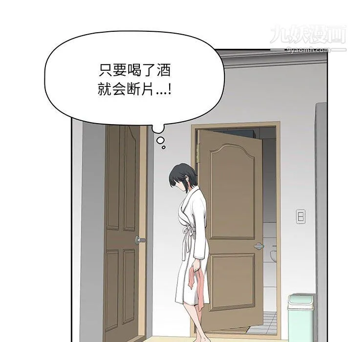 我老公是双胞胎 - 第11话 - page 109