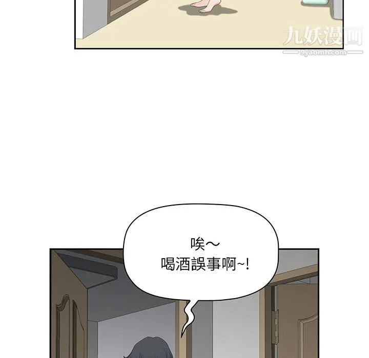 我老公是双胞胎 - 第11话 - page 110