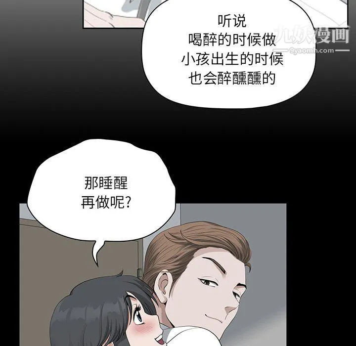 我老公是双胞胎 - 第11话 - page 119