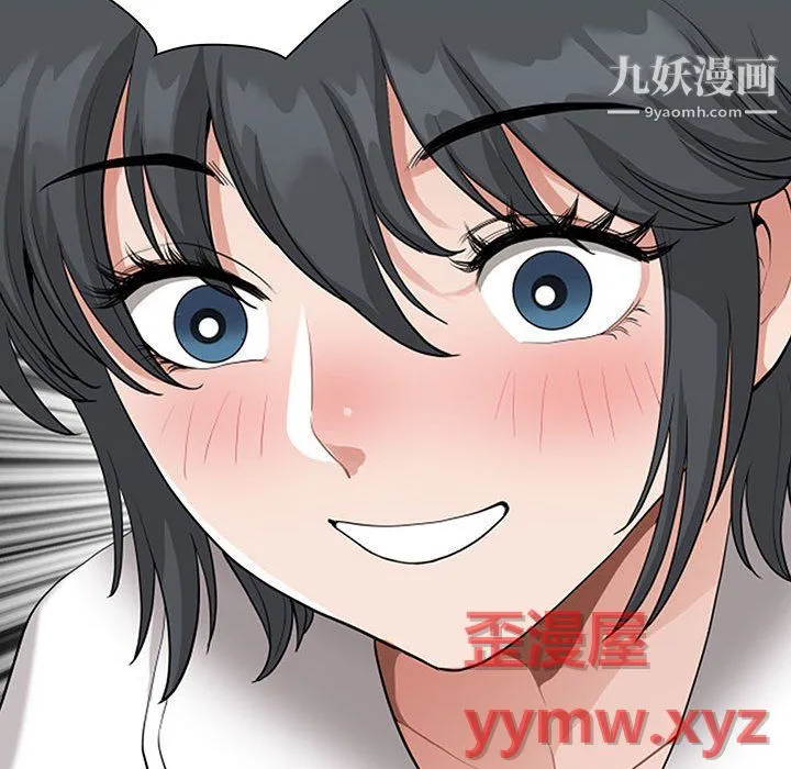 我老公是双胞胎 - 第11话 - page 123