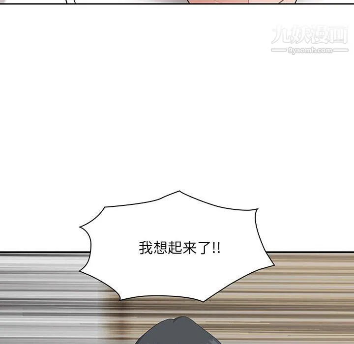 我老公是双胞胎 - 第11话 - page 124