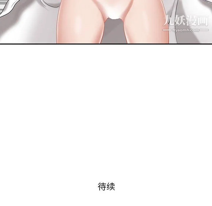 我老公是双胞胎 - 第11话 - page 126