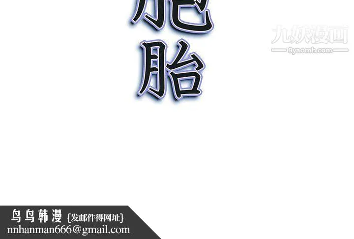 我老公是双胞胎 - 第11话 - page 128