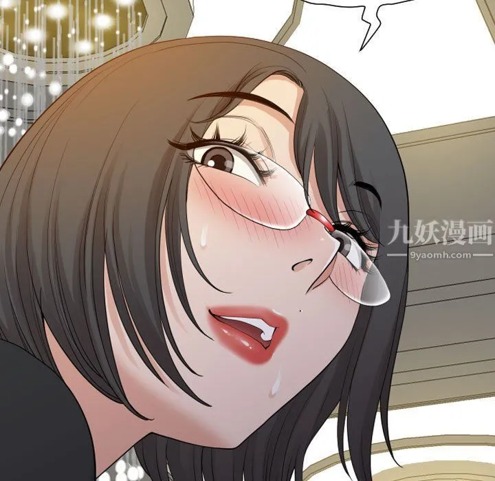 我老公是双胞胎 - 第16话 - page 5