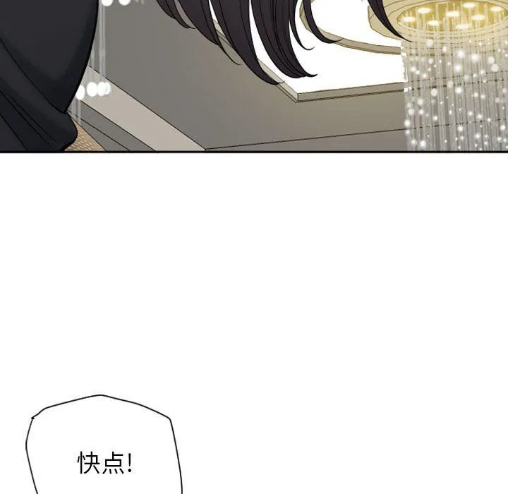 我老公是双胞胎 - 第16话 - page 6