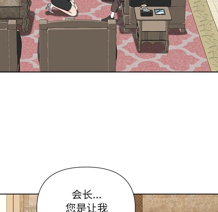 我老公是双胞胎 - 第16话 - page 18