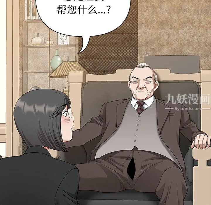 我老公是双胞胎 - 第16话 - page 19
