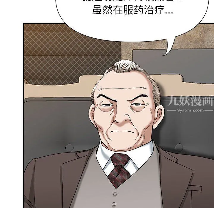 我老公是双胞胎 - 第16话 - page 21