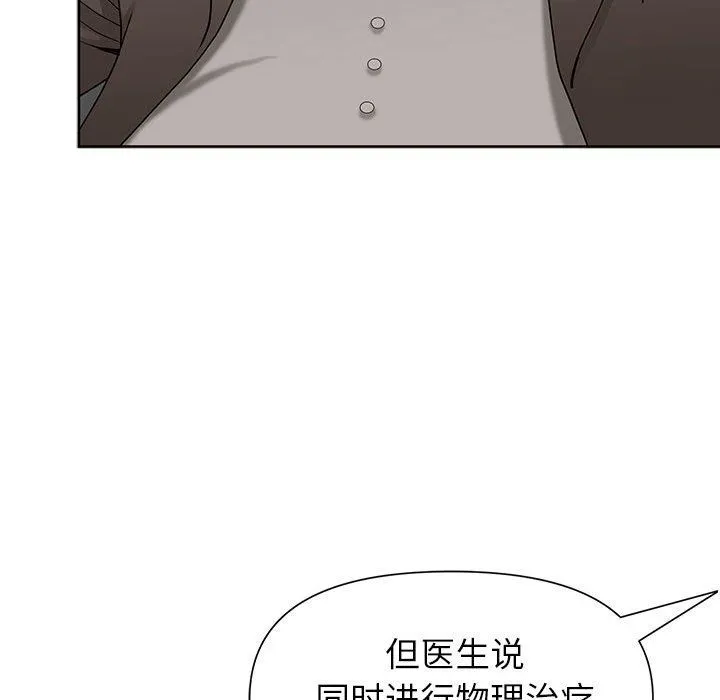 我老公是双胞胎 - 第16话 - page 22