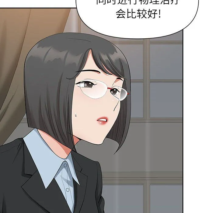 我老公是双胞胎 - 第16话 - page 23