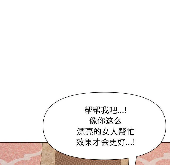 我老公是双胞胎 - 第16话 - page 28