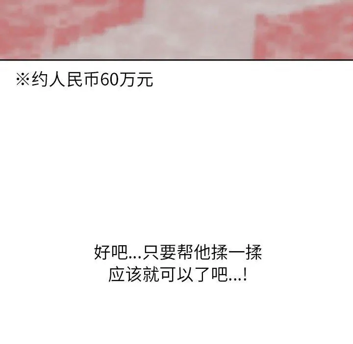 我老公是双胞胎 - 第16话 - page 35