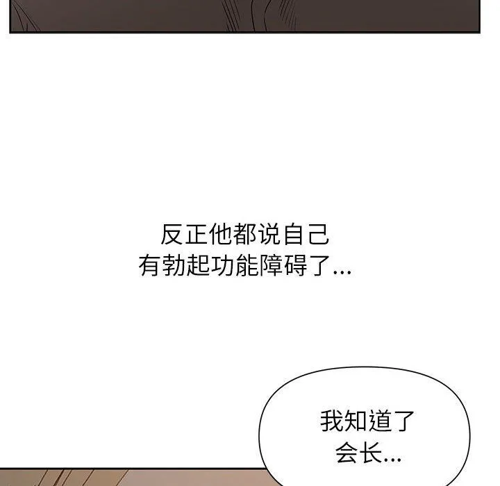 我老公是双胞胎 - 第16话 - page 37